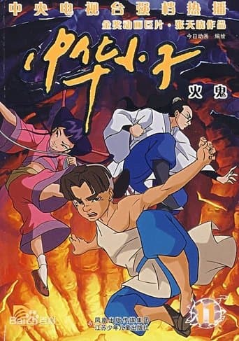 Shaolin Wuzang Serial Online