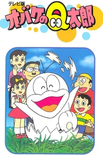 Obake no Q-tarō Serial Online