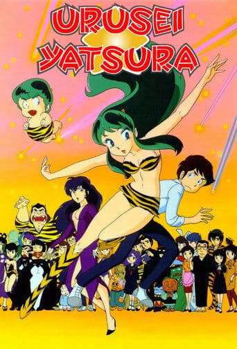 Urusei Yatsura Serial Online