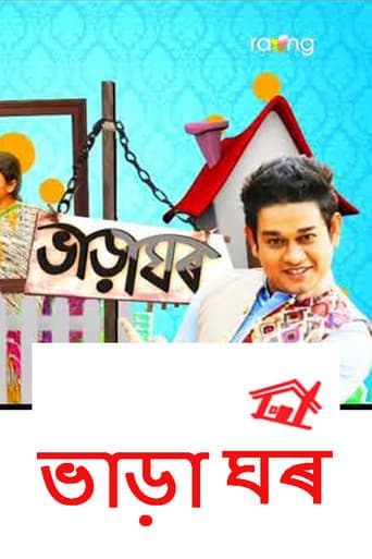 Bharaghar Serial Online