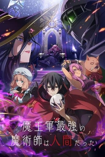 The Strongest Magician in the Demon Lord's Army Was a Human Serial Online