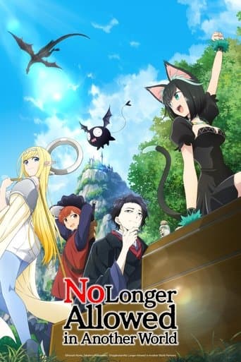 No Longer Allowed in Another World Serial Online