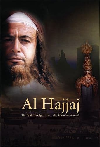 الحجاج Serial Online