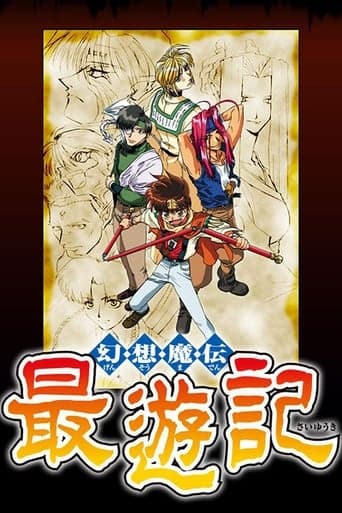 Gensoumaden Saiyuuki Serial Online