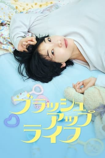 Brush Up Life Serial Online