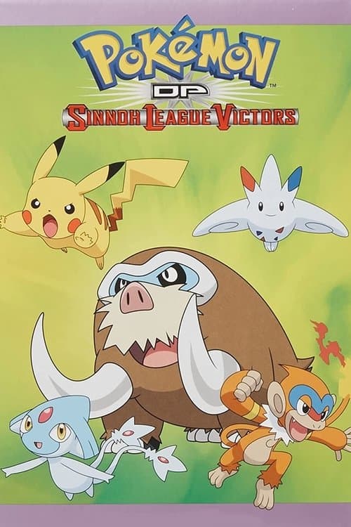 Pokémon Serial Online